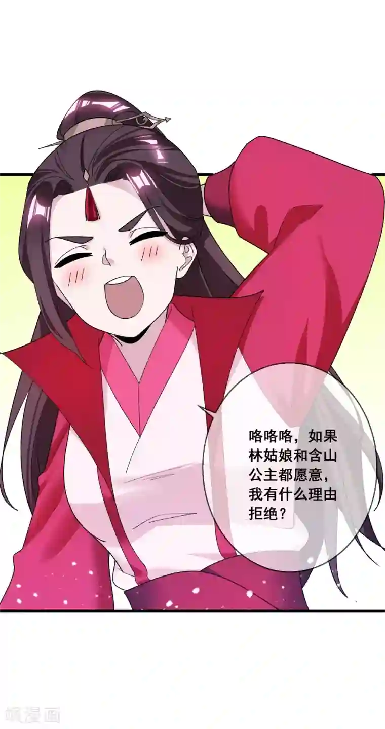 极品败家子第104话 可以入股吗？