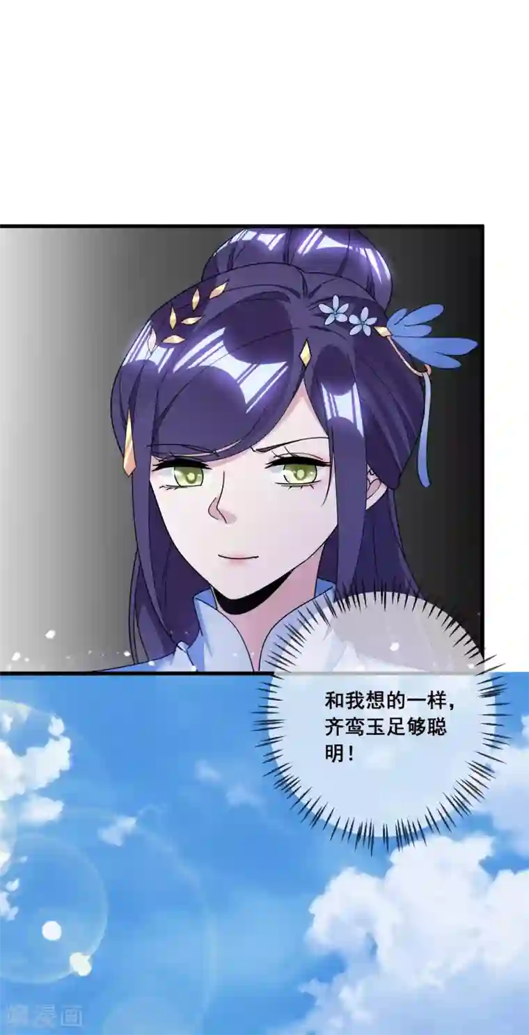 极品败家子第104话 可以入股吗？