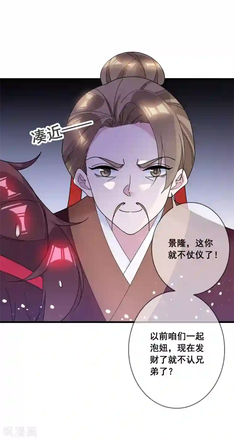 极品败家子第105话 吟诗作画
