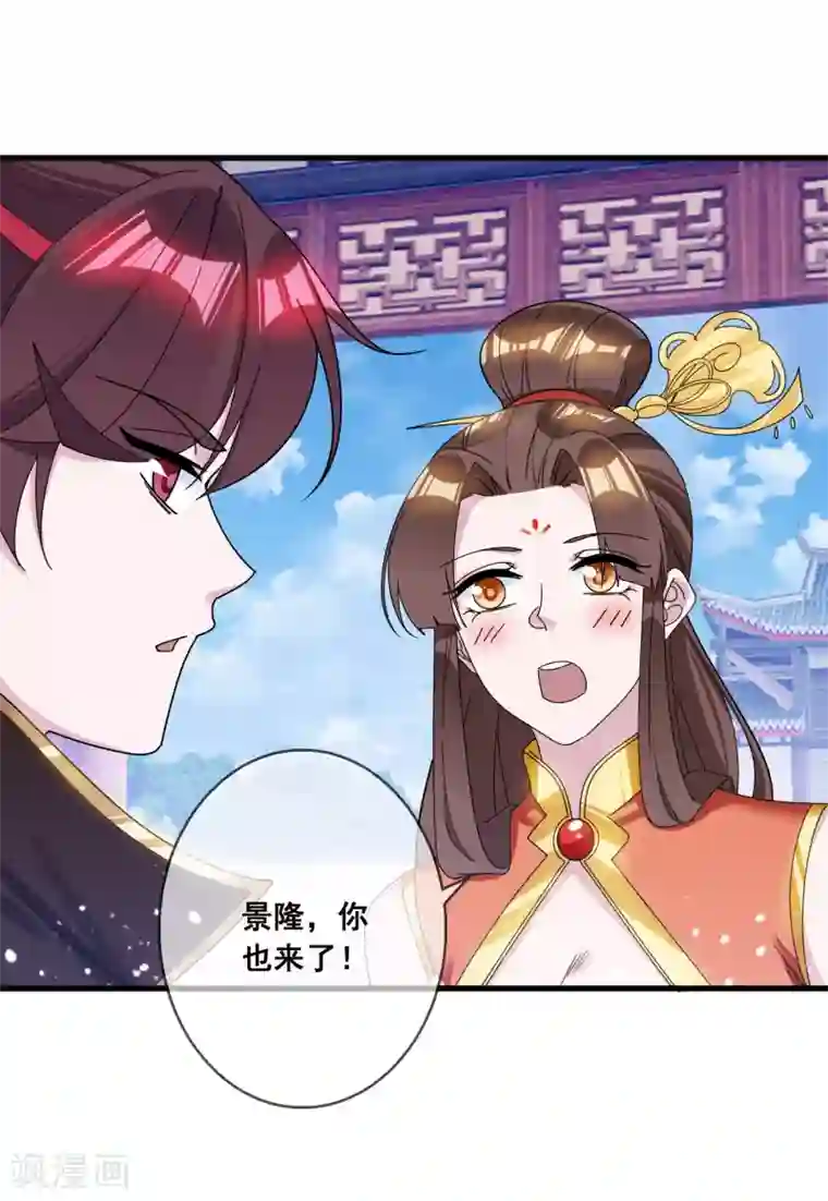 极品败家子第105话 吟诗作画