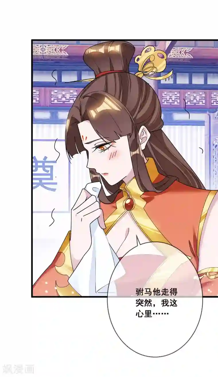 极品败家子第105话 吟诗作画