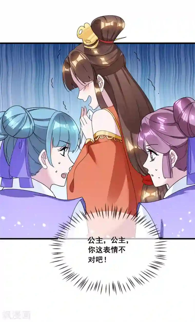 极品败家子第105话 吟诗作画
