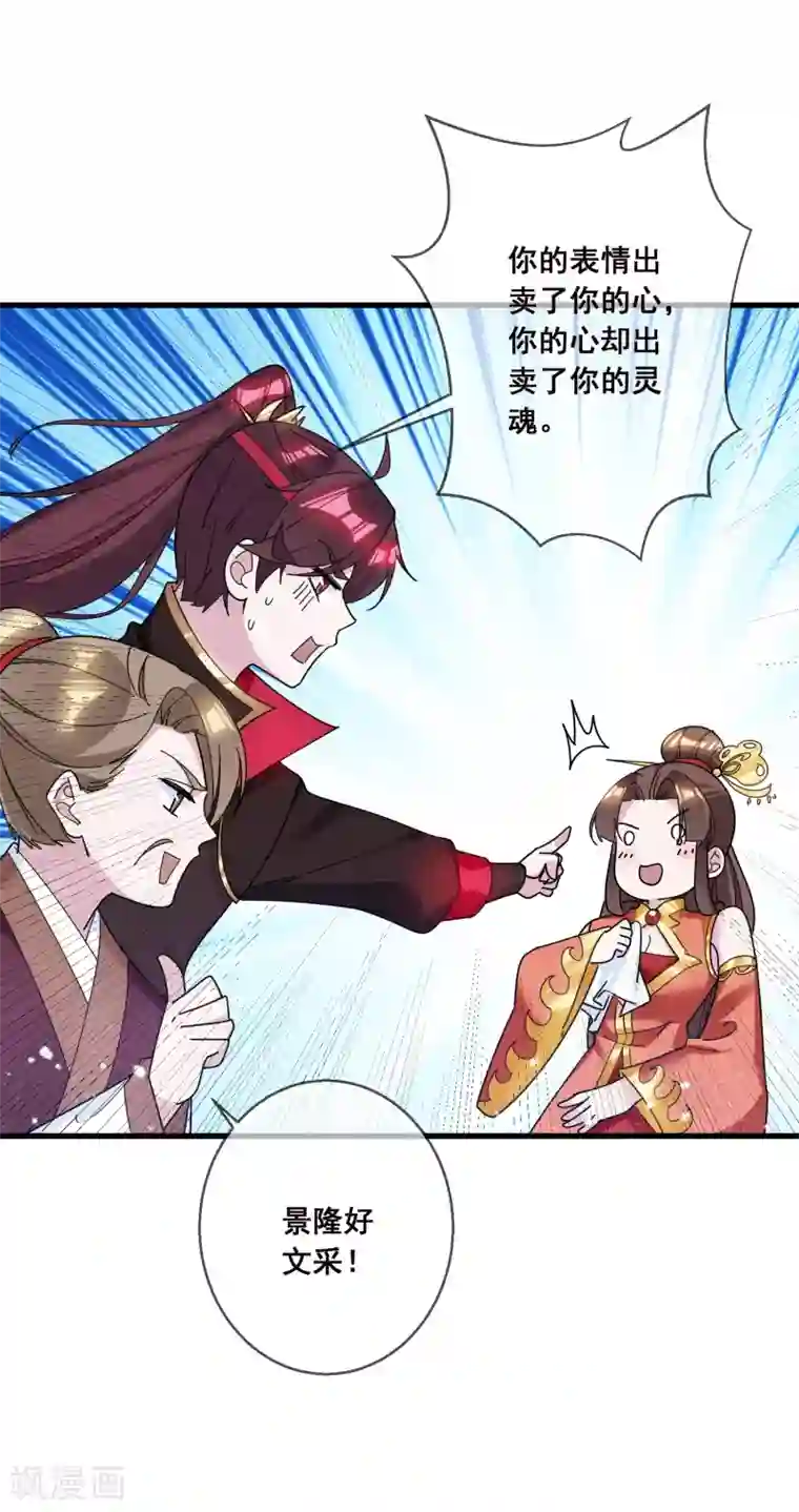 极品败家子第105话 吟诗作画