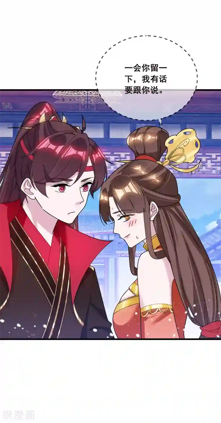 极品败家子第105话 吟诗作画