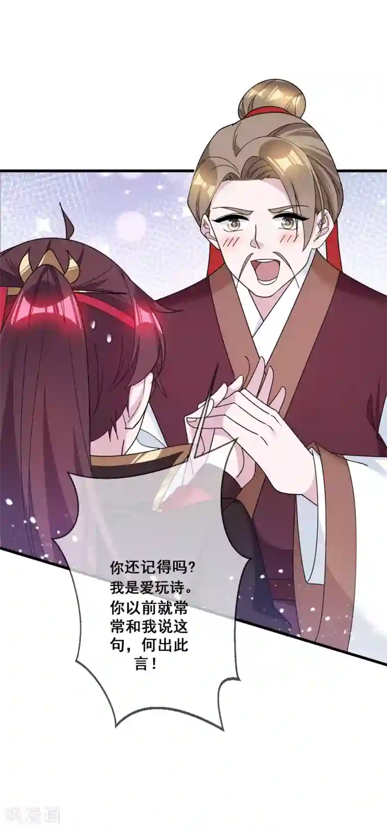 极品败家子第105话 吟诗作画