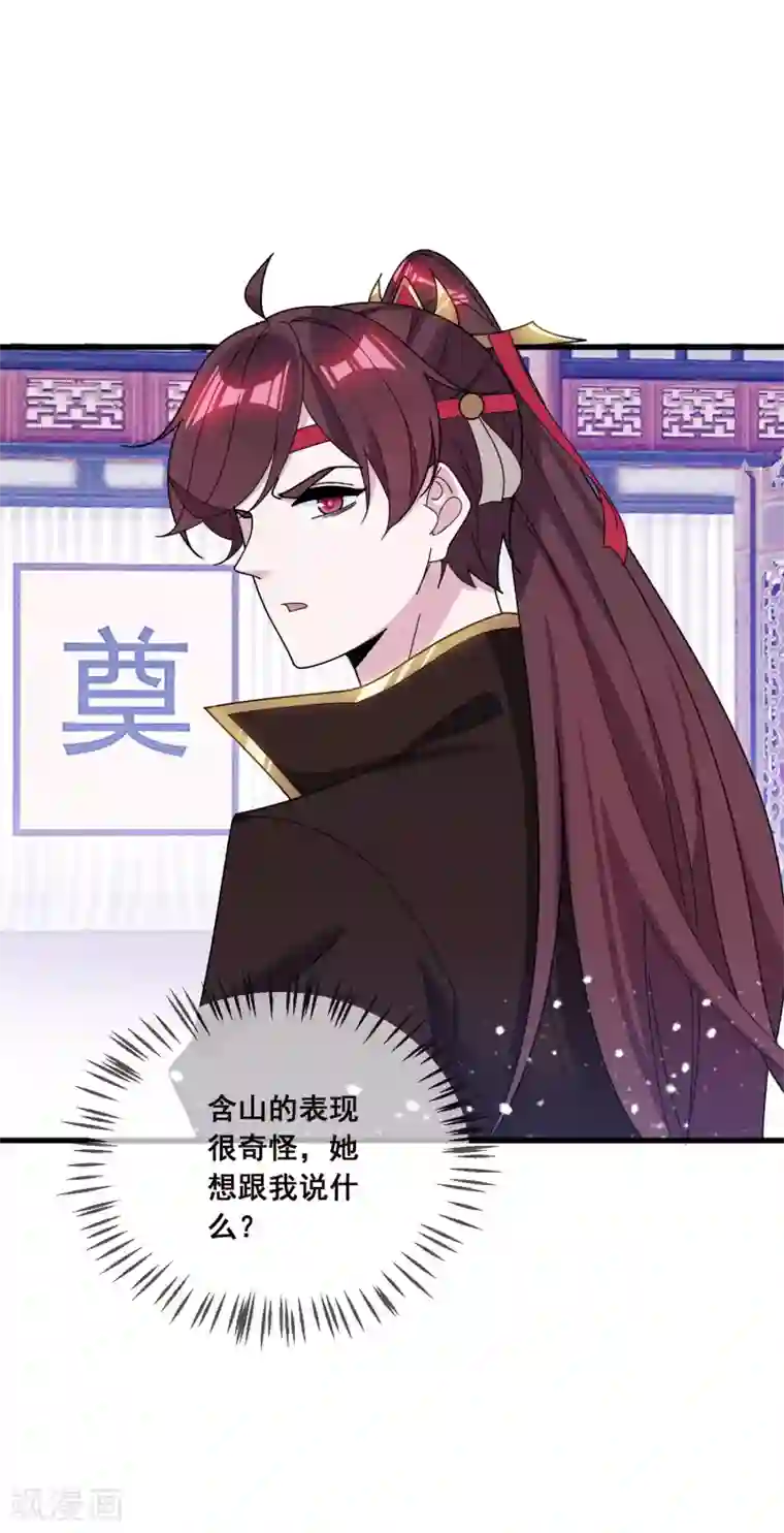 极品败家子第105话 吟诗作画
