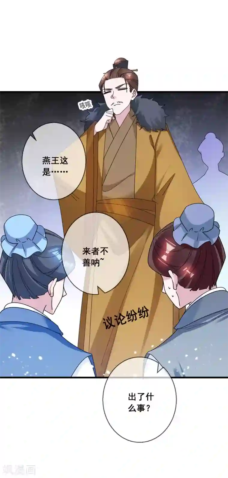 极品败家子第105话 吟诗作画