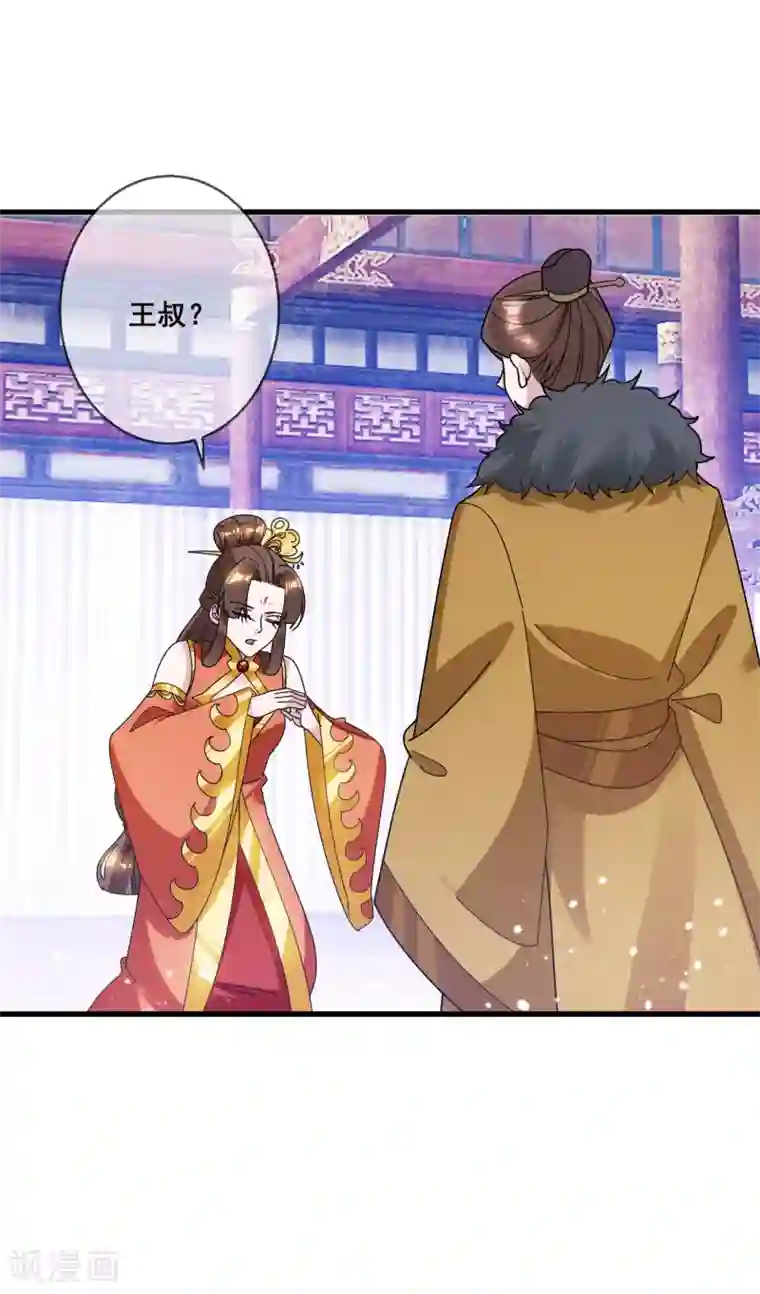 极品败家子第105话 吟诗作画