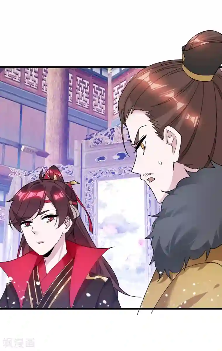 极品败家子第105话 吟诗作画
