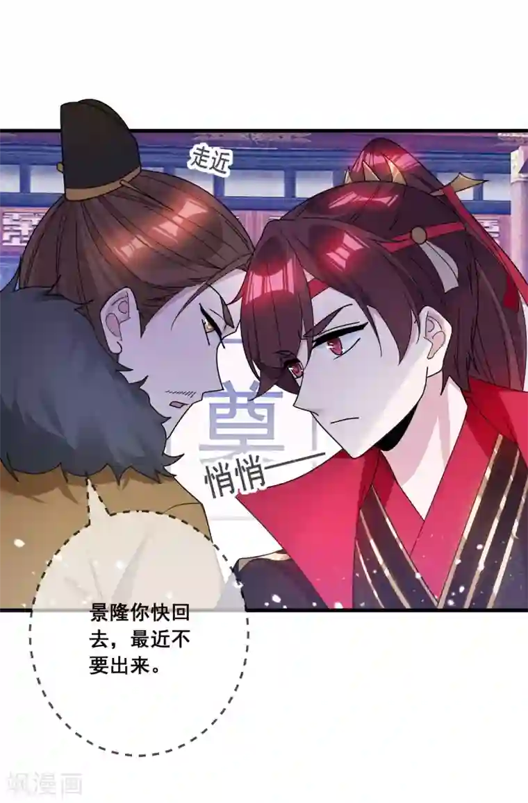 极品败家子第105话 吟诗作画