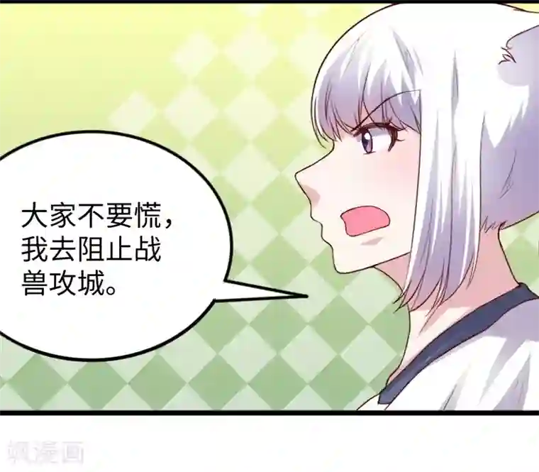 宠狐成妃第283话 杀手来袭