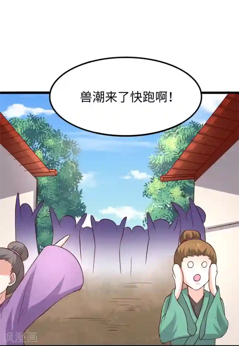 宠狐成妃第283话 杀手来袭