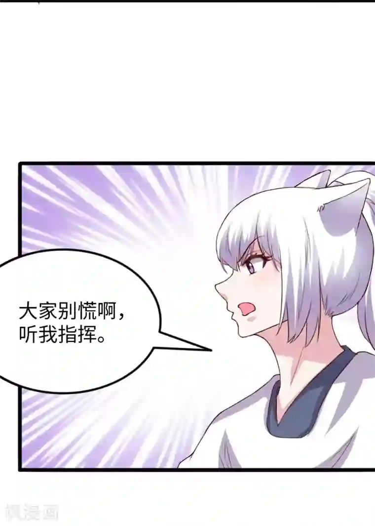 宠狐成妃第283话 杀手来袭