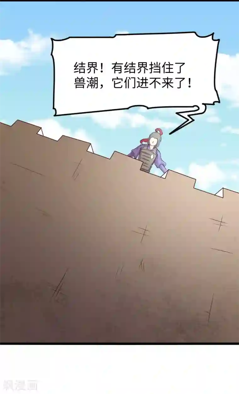 宠狐成妃第283话 杀手来袭