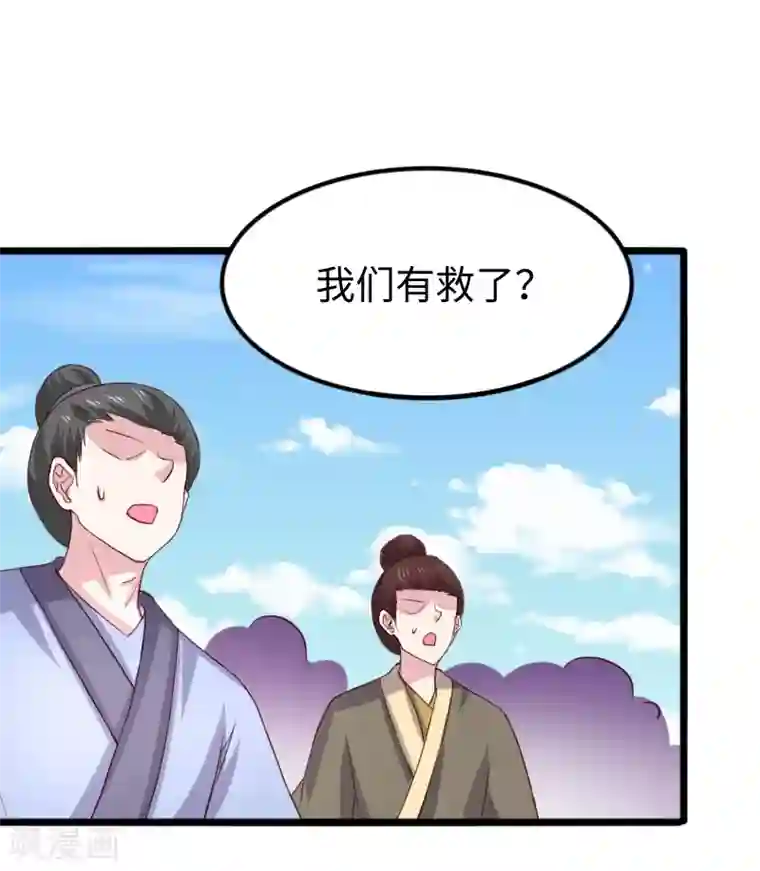 宠狐成妃第283话 杀手来袭