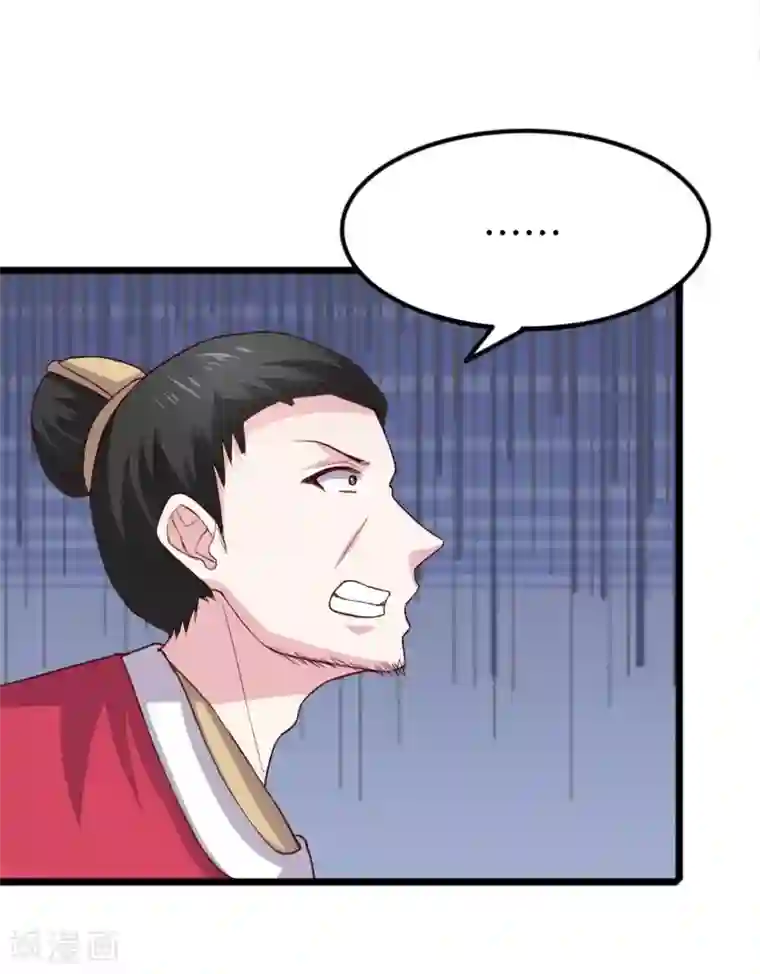 宠狐成妃第283话 杀手来袭