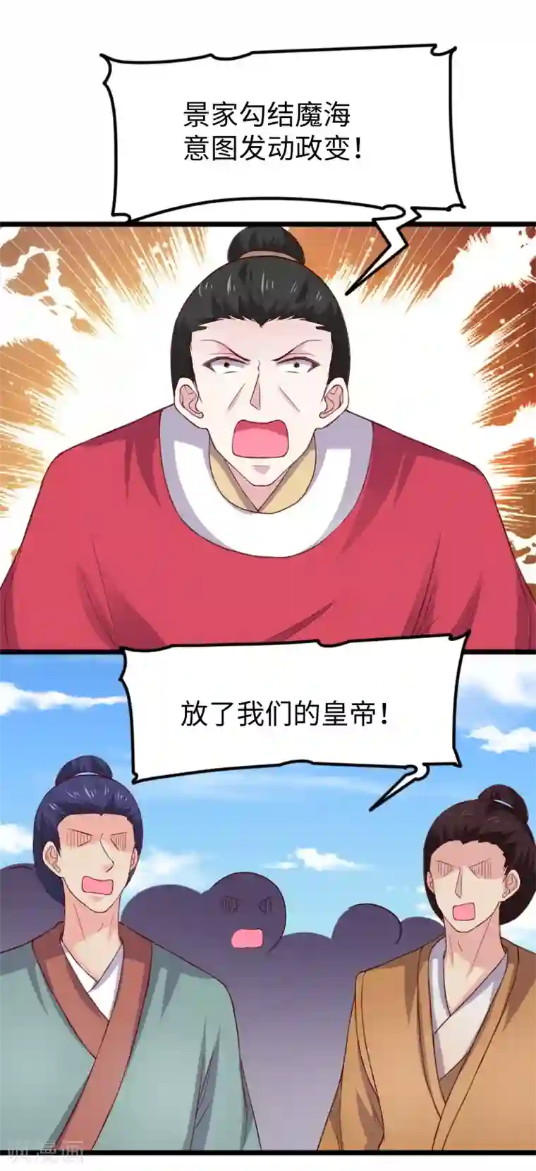 宠狐成妃第283话 杀手来袭