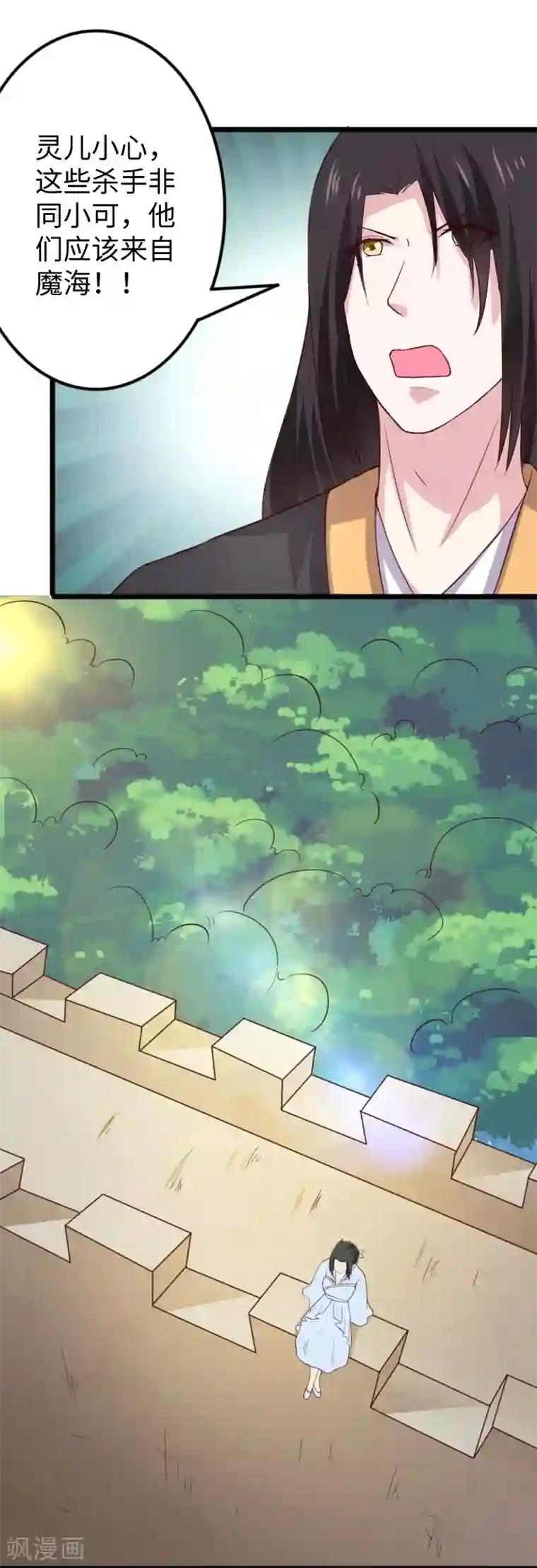 宠狐成妃第283话 杀手来袭