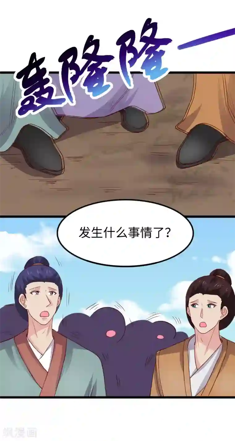 宠狐成妃第283话 杀手来袭