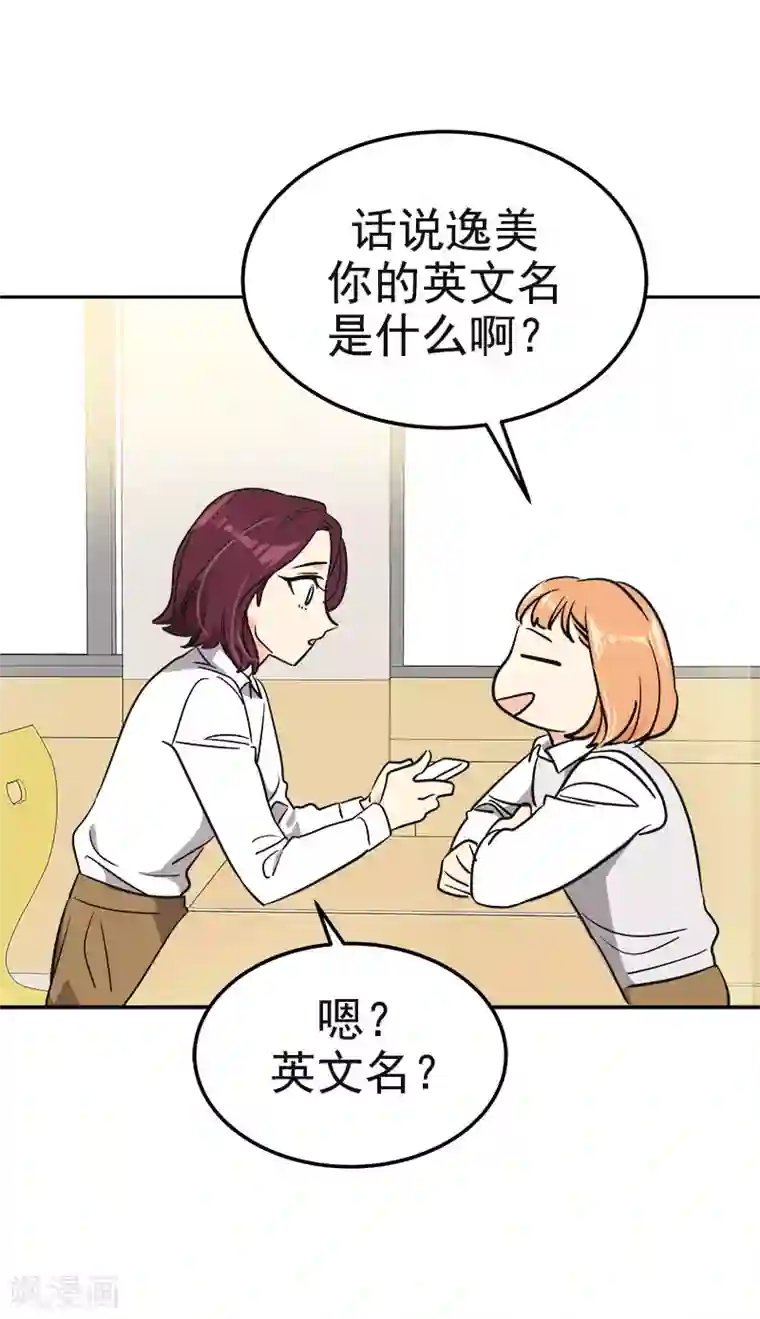 心有独钟第353话 英文名字