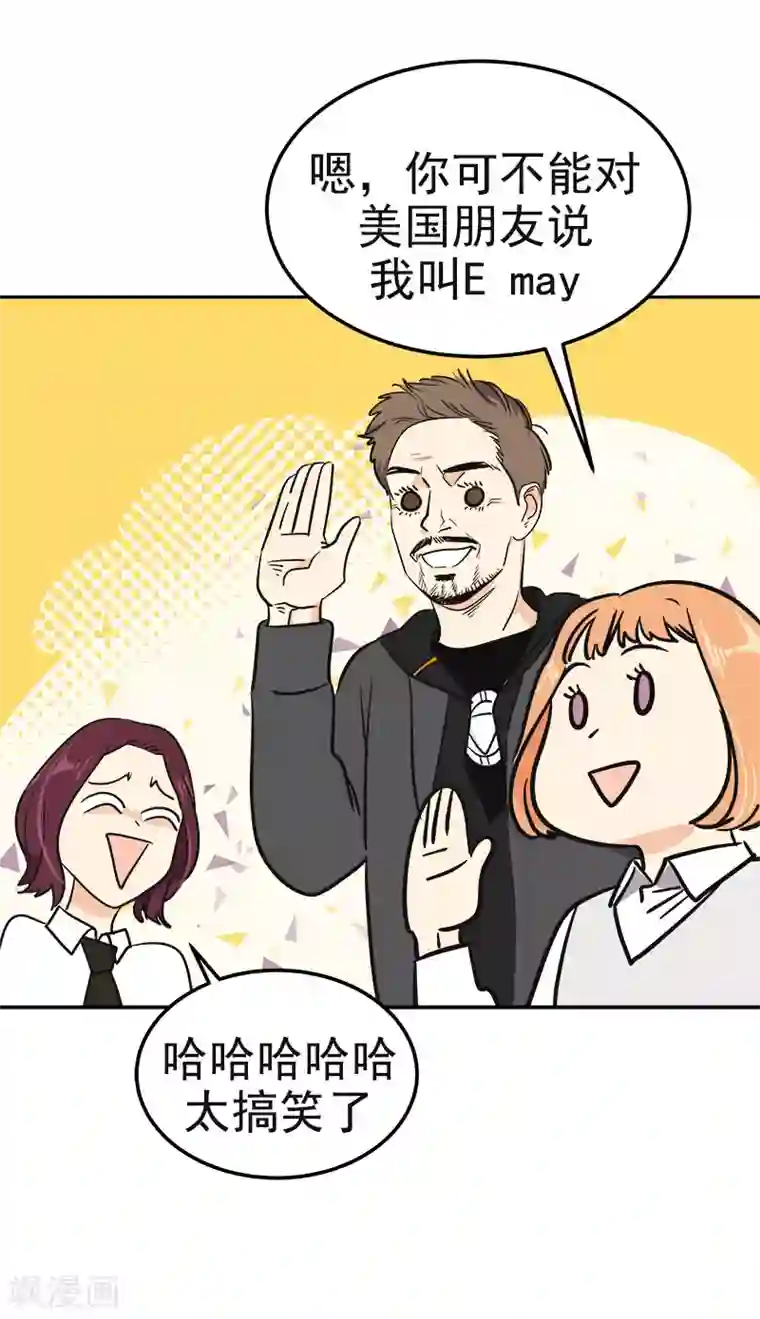 心有独钟第353话 英文名字