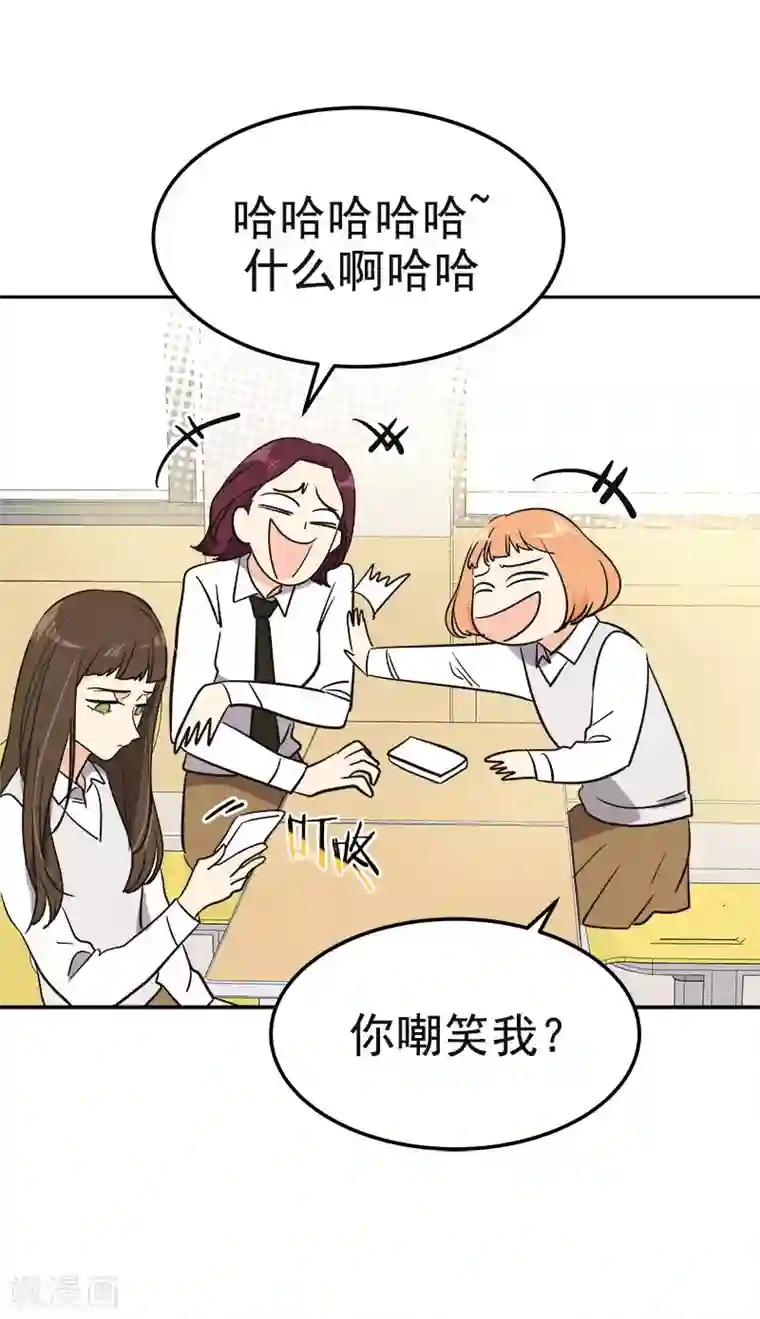 心有独钟第353话 英文名字