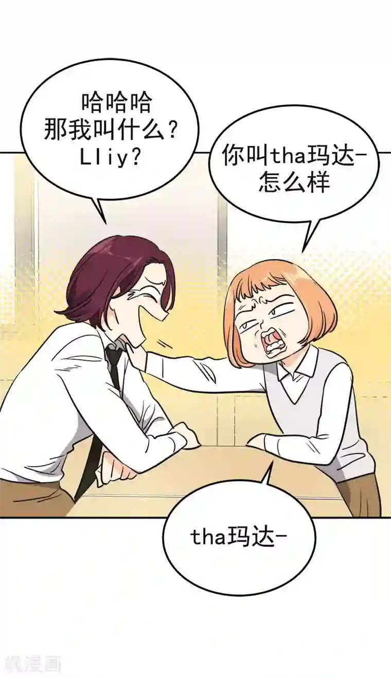 心有独钟第353话 英文名字