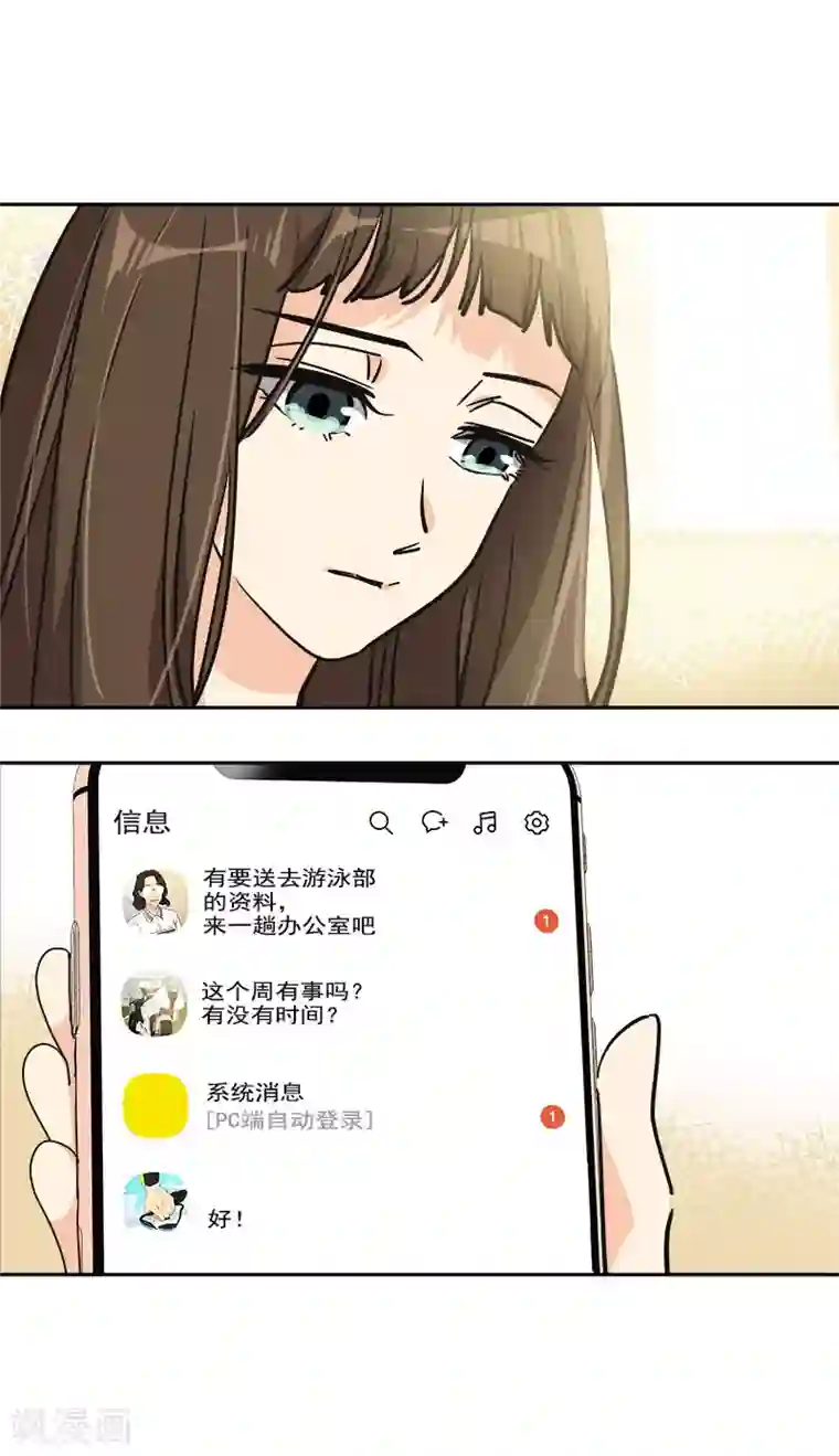 心有独钟第353话 英文名字