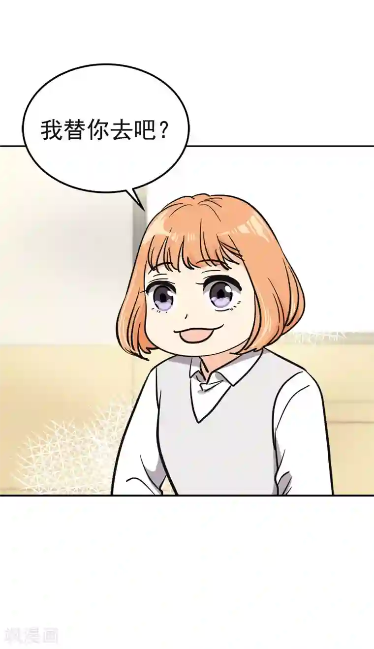 心有独钟第353话 英文名字
