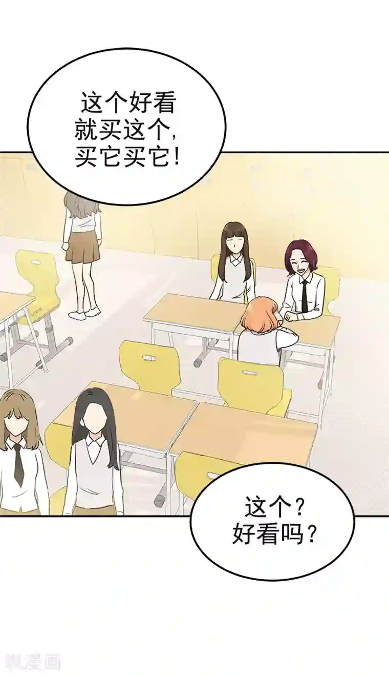 心有独钟第353话 英文名字