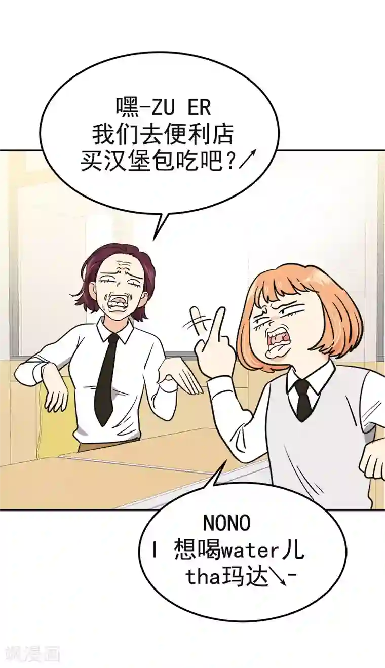 心有独钟第353话 英文名字