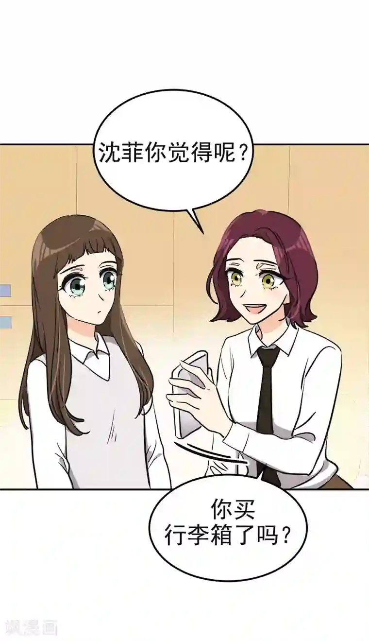 心有独钟第353话 英文名字