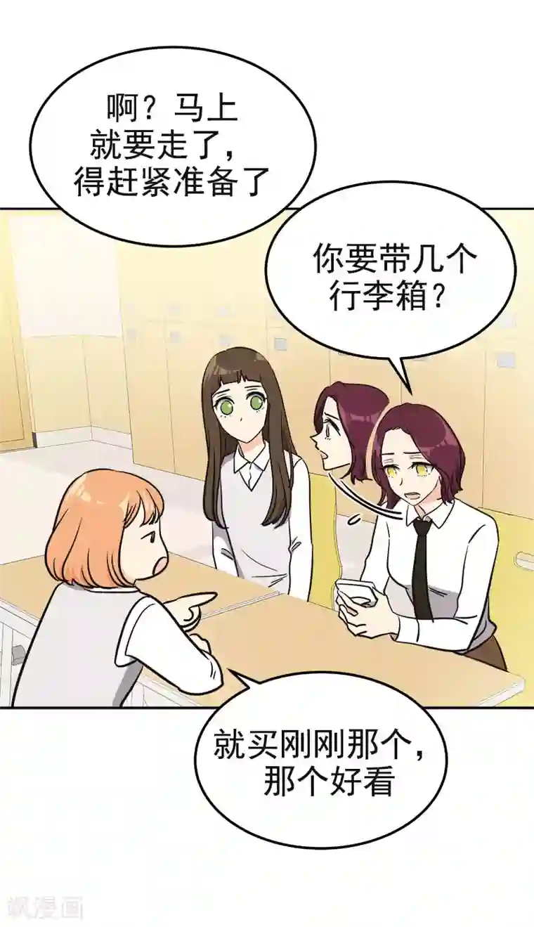 心有独钟第353话 英文名字