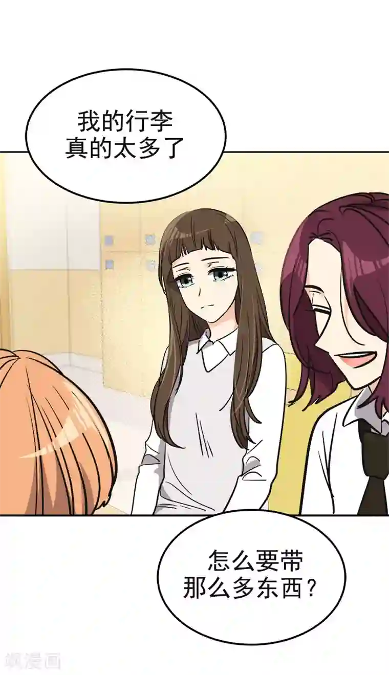 心有独钟第353话 英文名字