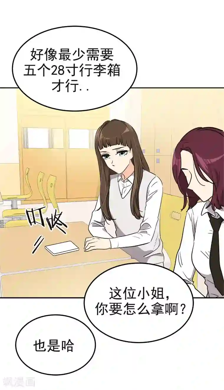 心有独钟第353话 英文名字