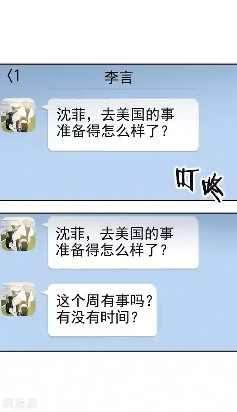 心有独钟第353话 英文名字