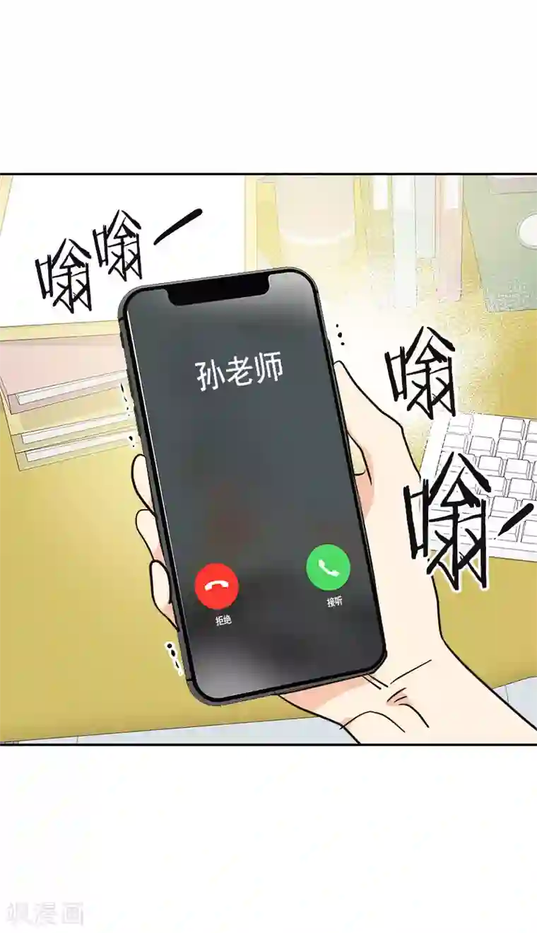 心有独钟第354话 我找沈菲