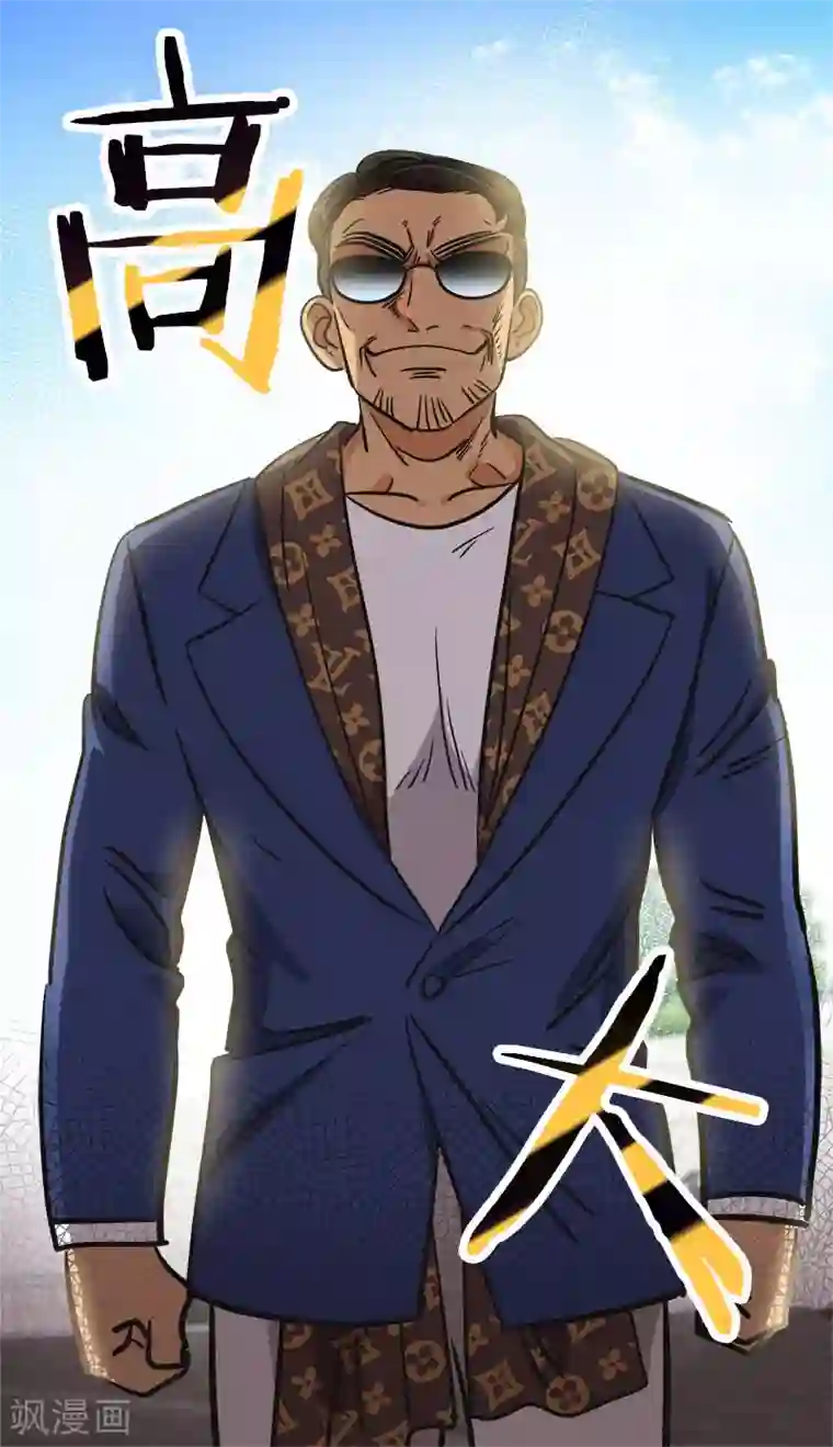 心有独钟第354话 我找沈菲