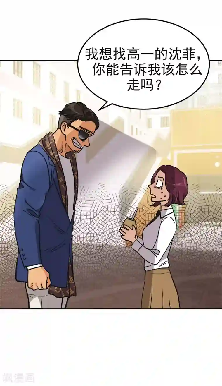 心有独钟第354话 我找沈菲