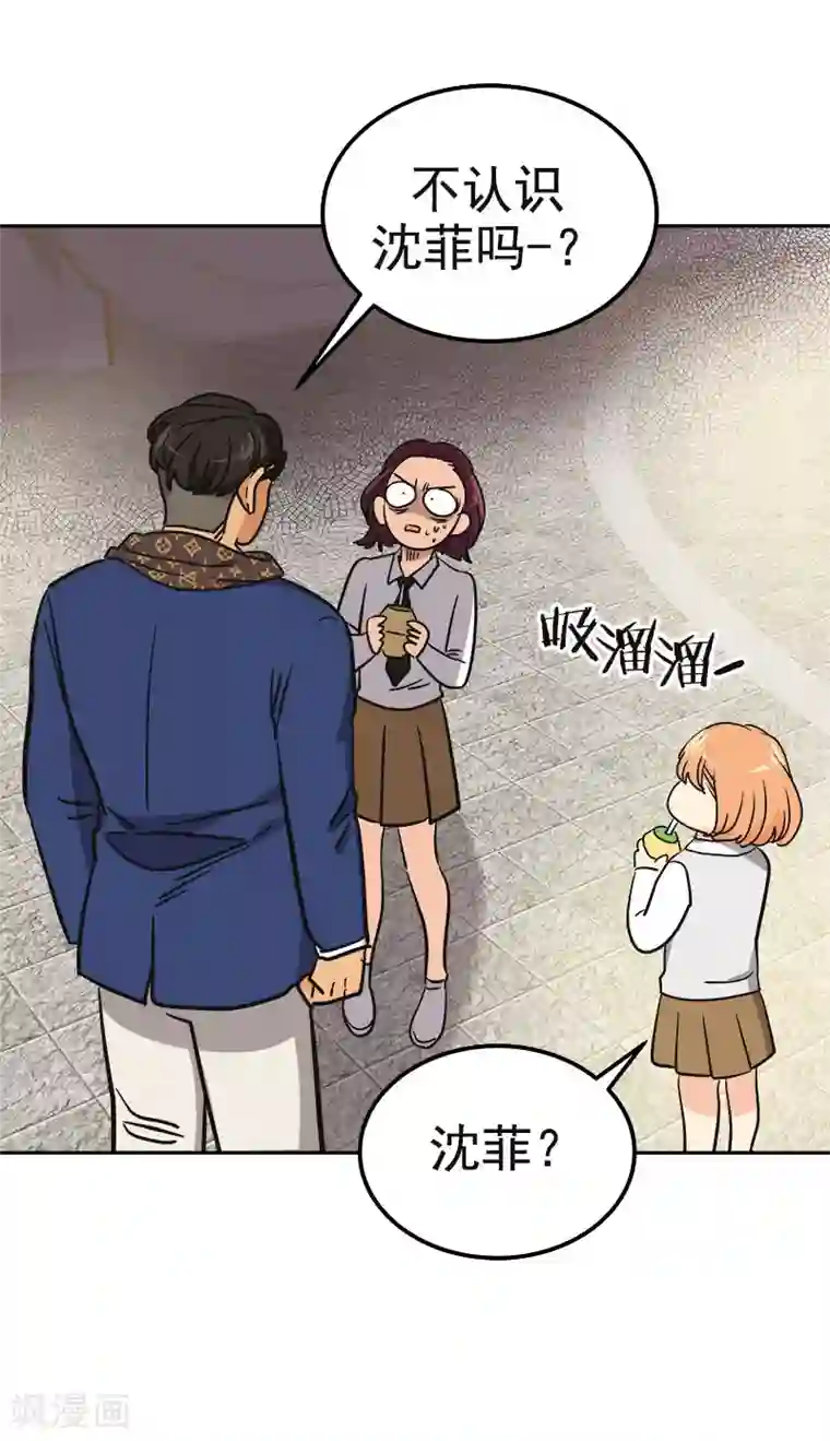 心有独钟第354话 我找沈菲