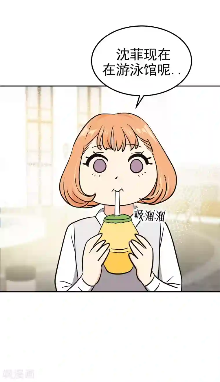 心有独钟第354话 我找沈菲