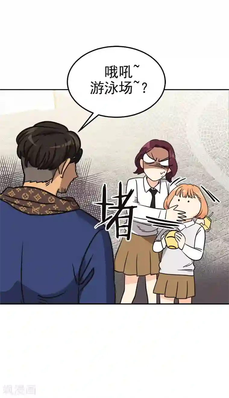 心有独钟第354话 我找沈菲