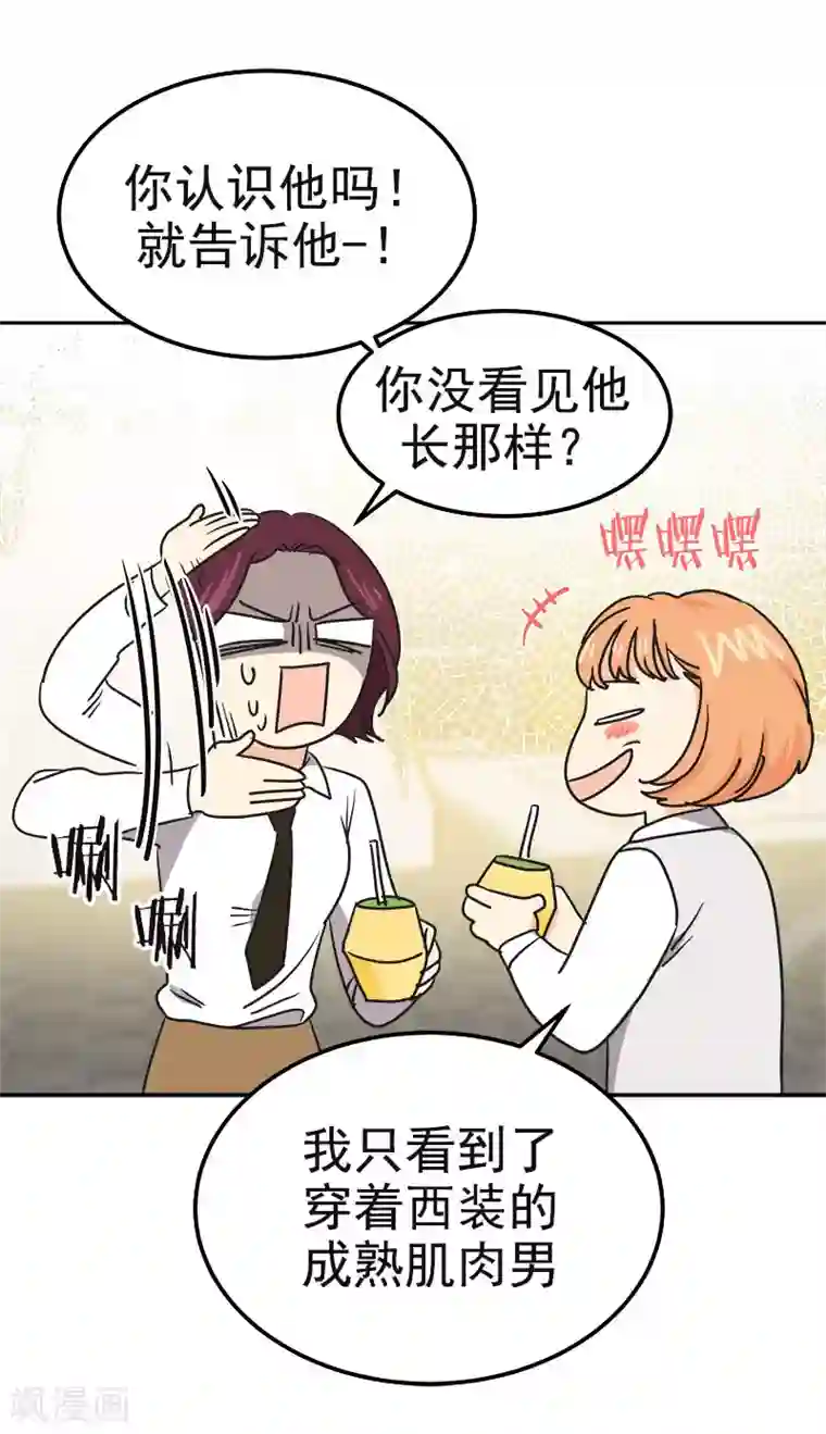 心有独钟第354话 我找沈菲