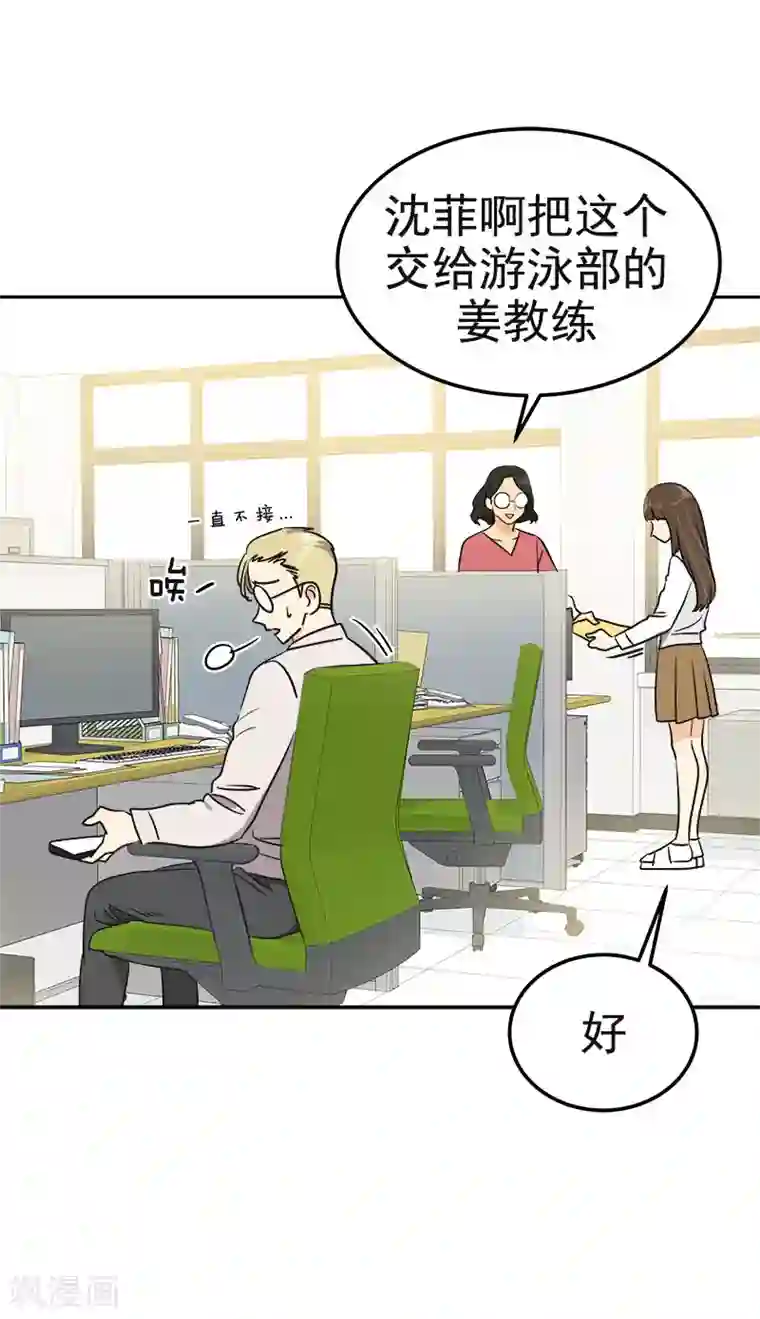 心有独钟第354话 我找沈菲