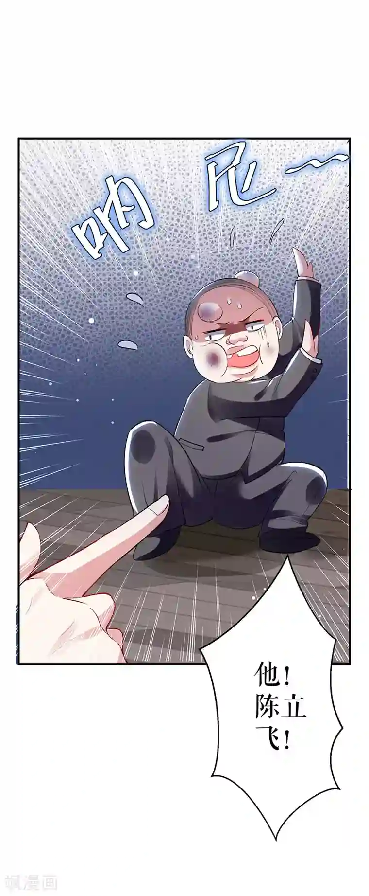 天才酷宝第28话 有胆咬我啊