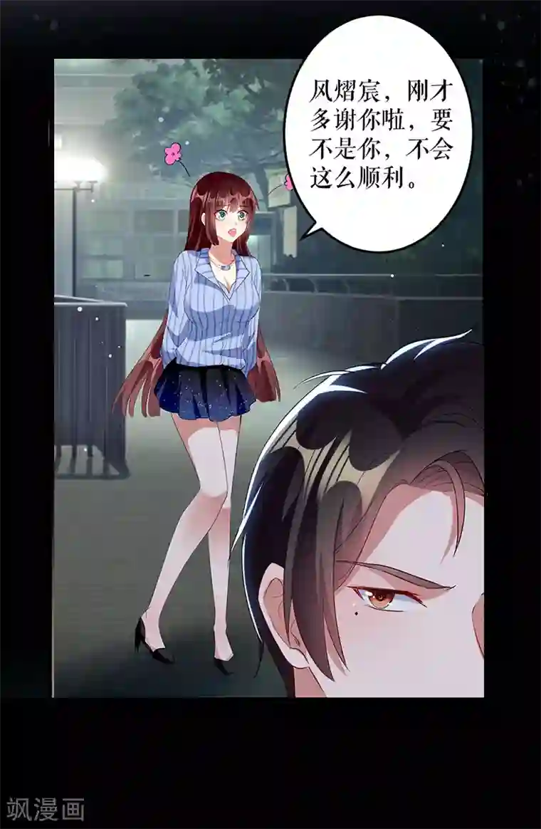 天才酷宝第28话 有胆咬我啊