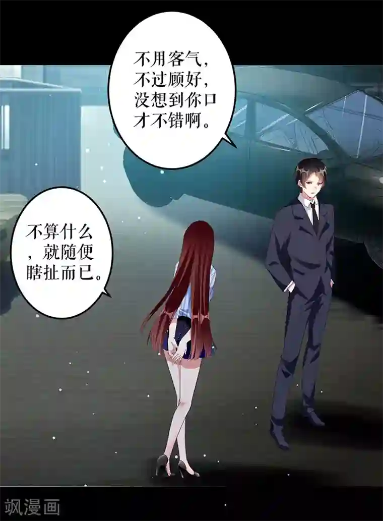 天才酷宝第28话 有胆咬我啊