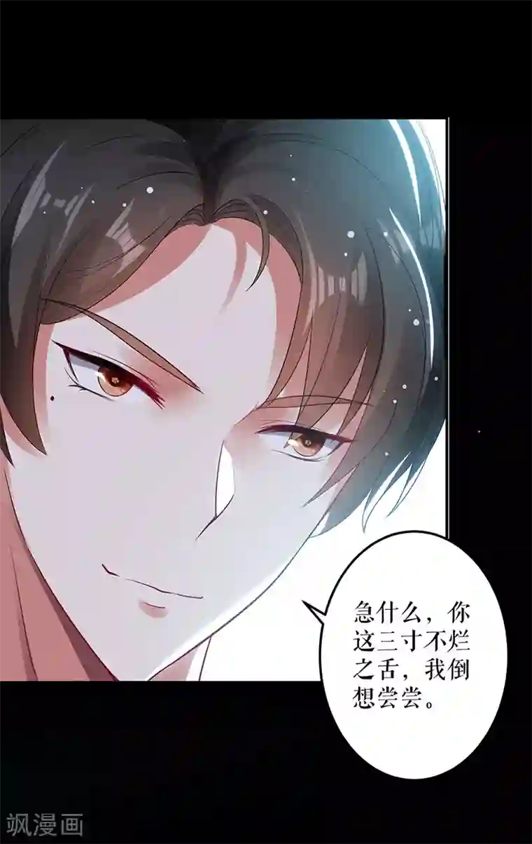 天才酷宝第28话 有胆咬我啊