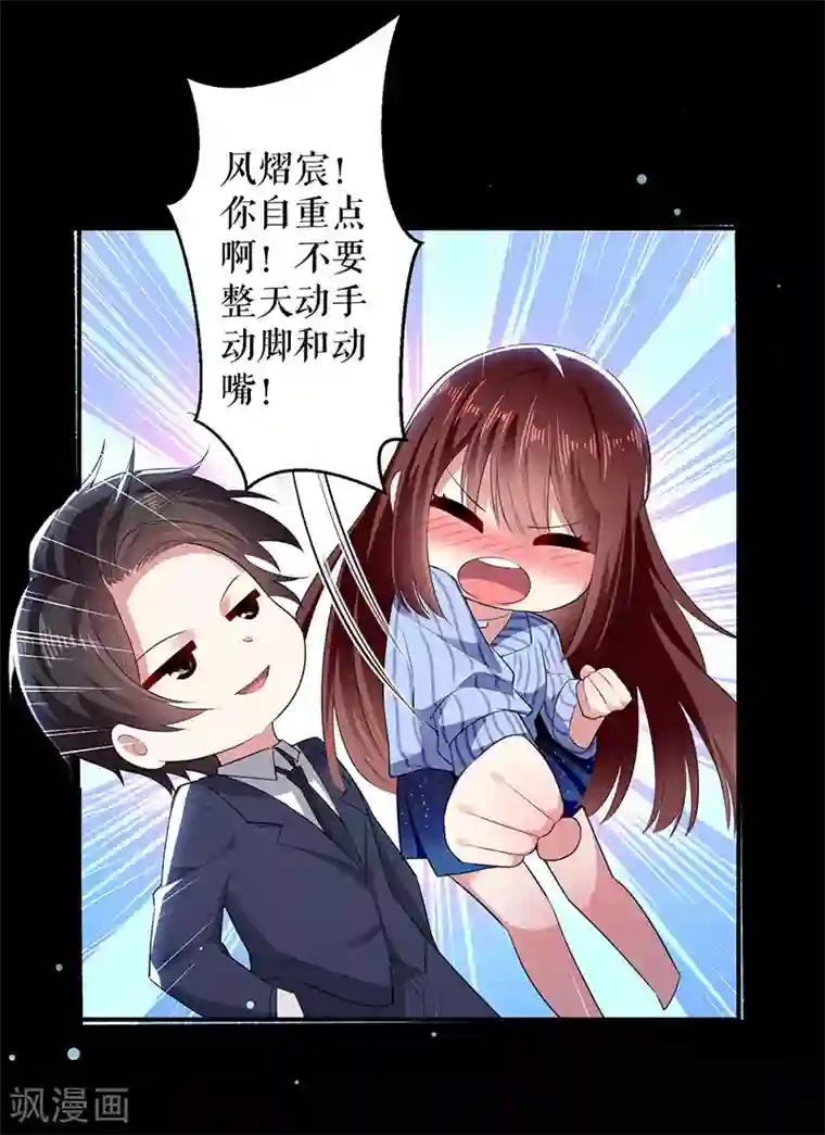 天才酷宝第28话 有胆咬我啊