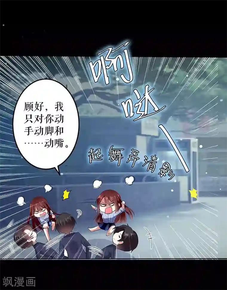 天才酷宝第28话 有胆咬我啊